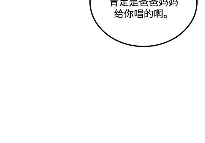 第73话 第211页