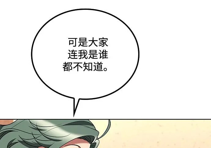 第73话 第213页