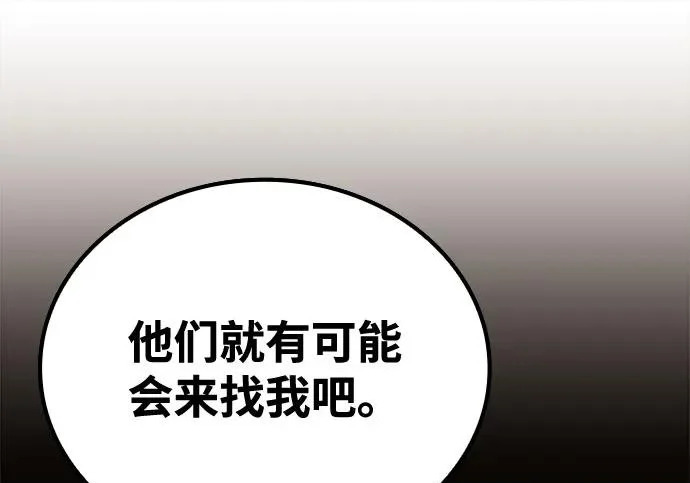 第73话 第216页