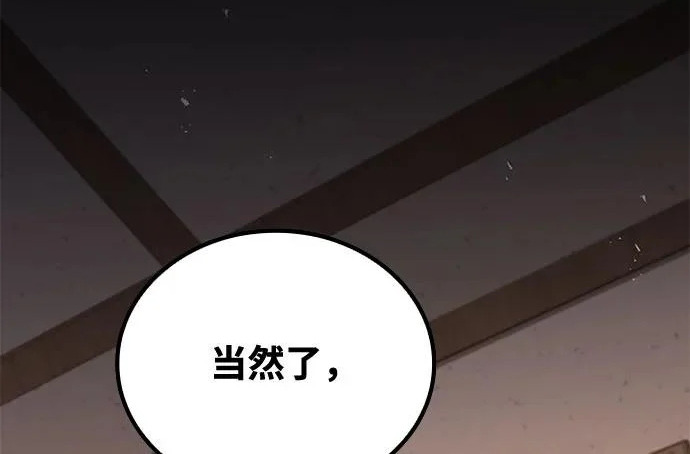 第73话 第223页