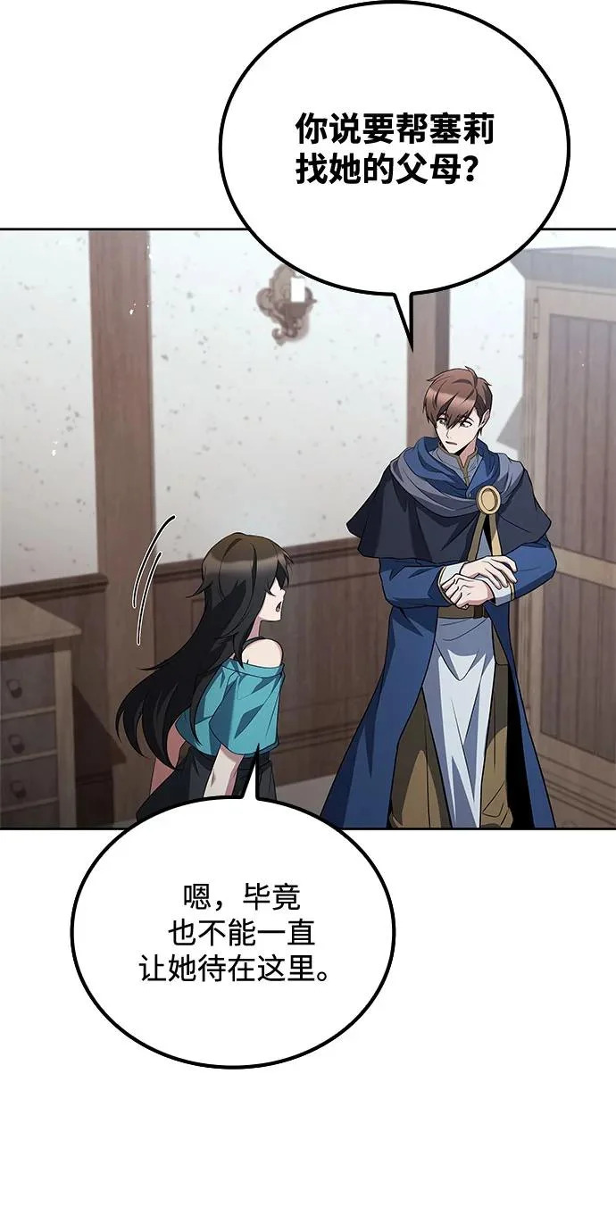 第73话 第242页