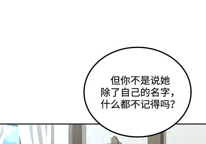 第73话 第243页