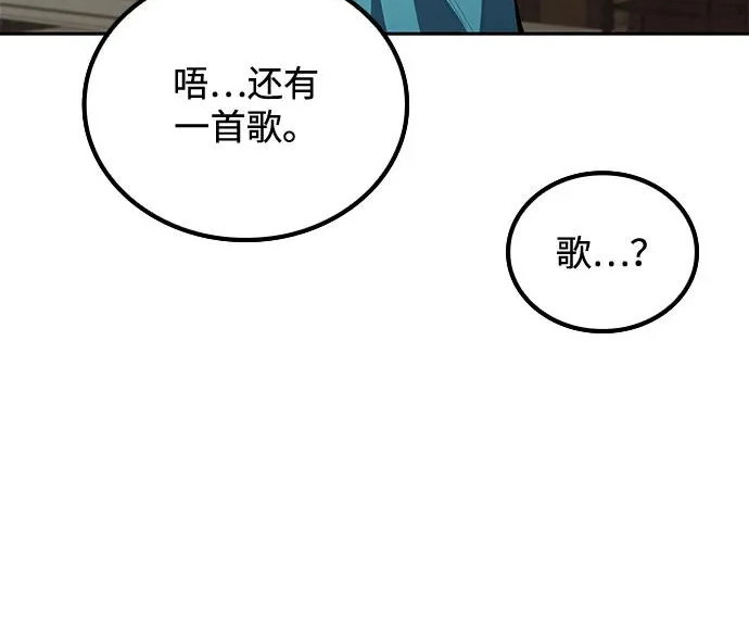第73话 第245页
