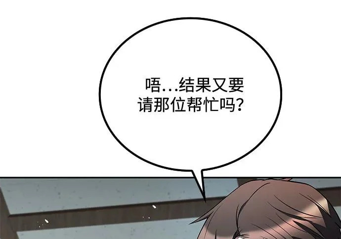 第73话 第246页