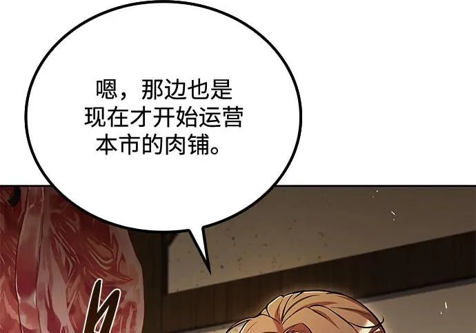 第73话 第256页