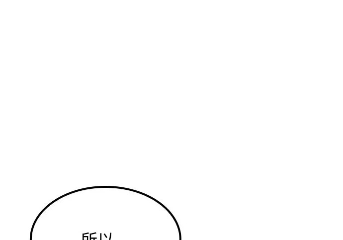 第74话 第2页
