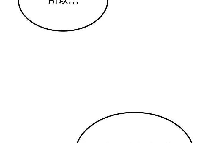 第74话 第3页