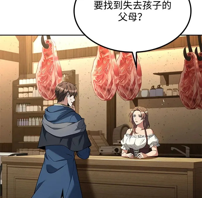 第74话 第4页