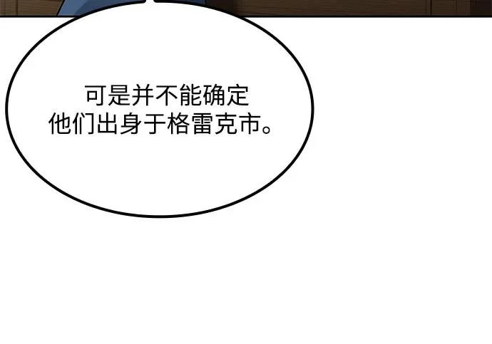 第74话 第5页