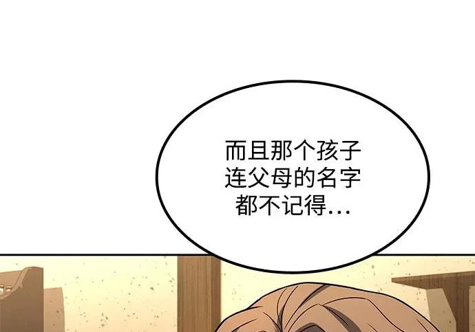 第74话 第6页