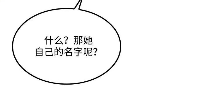 第74话 第8页