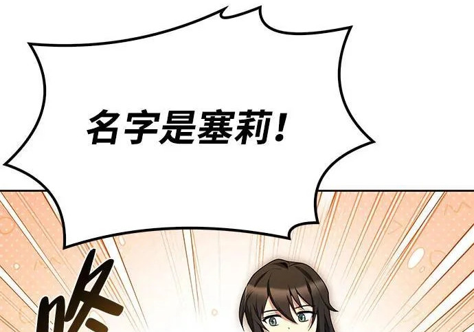 第74话 第10页