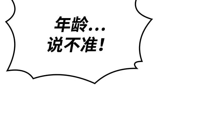 第74话 第13页