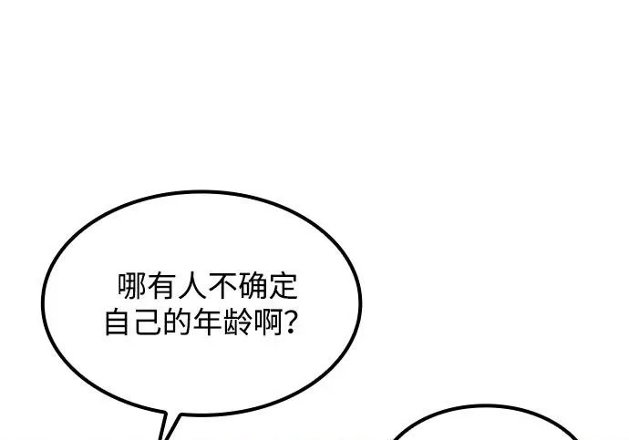 第74话 第14页
