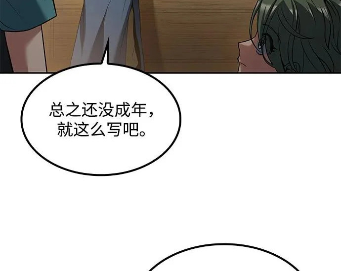 第74话 第16页