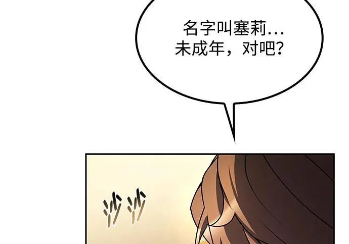 第74话 第17页
