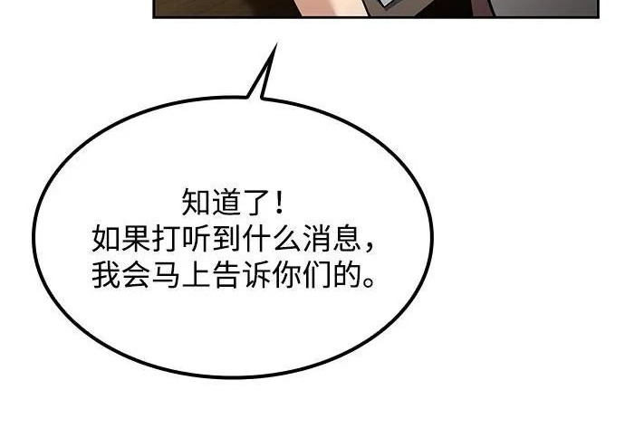 第74话 第19页