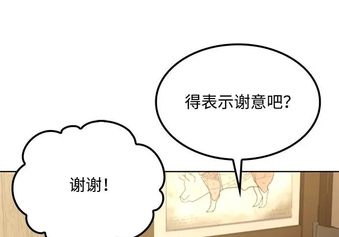 第74话 第21页
