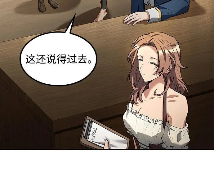 第74话 第23页