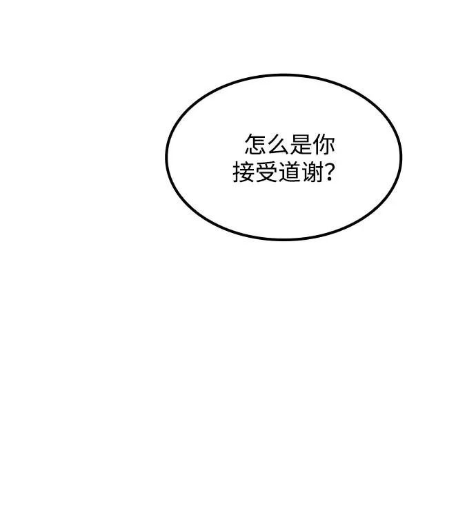 第74话 第24页