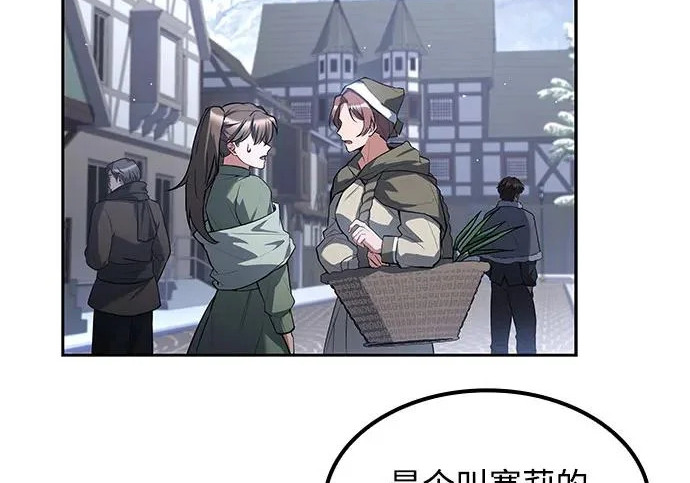第74话 第27页