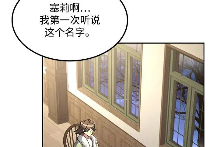 第74话 第29页
