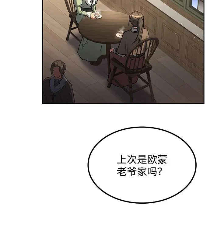第74话 第30页