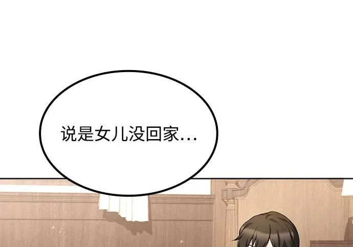 第74话 第31页