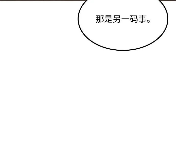 第74话 第33页
