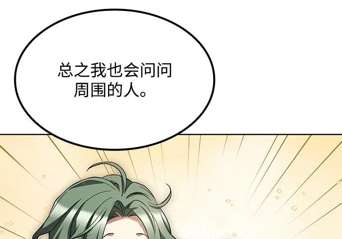 第74话 第34页