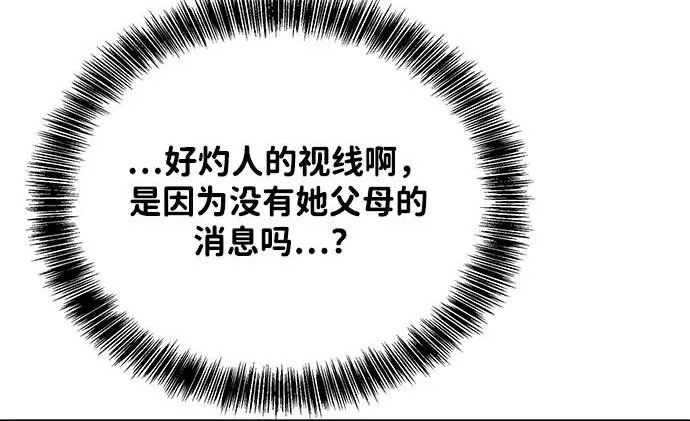 第74话 第50页