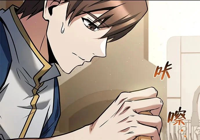 第74话 第51页