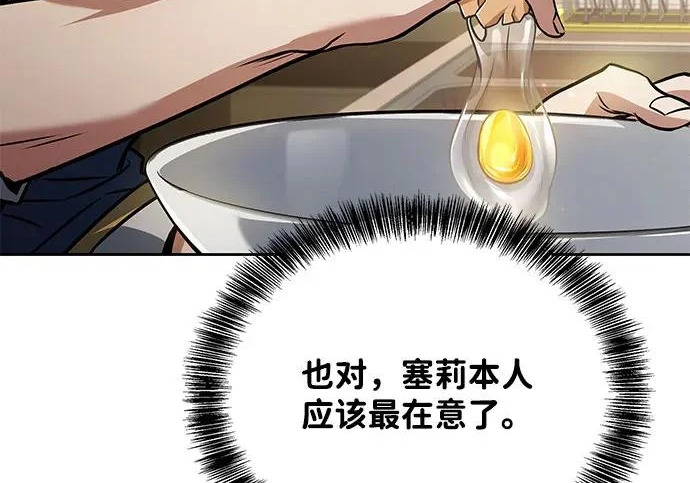 第74话 第52页