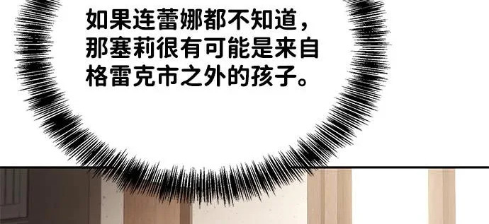 第74话 第54页