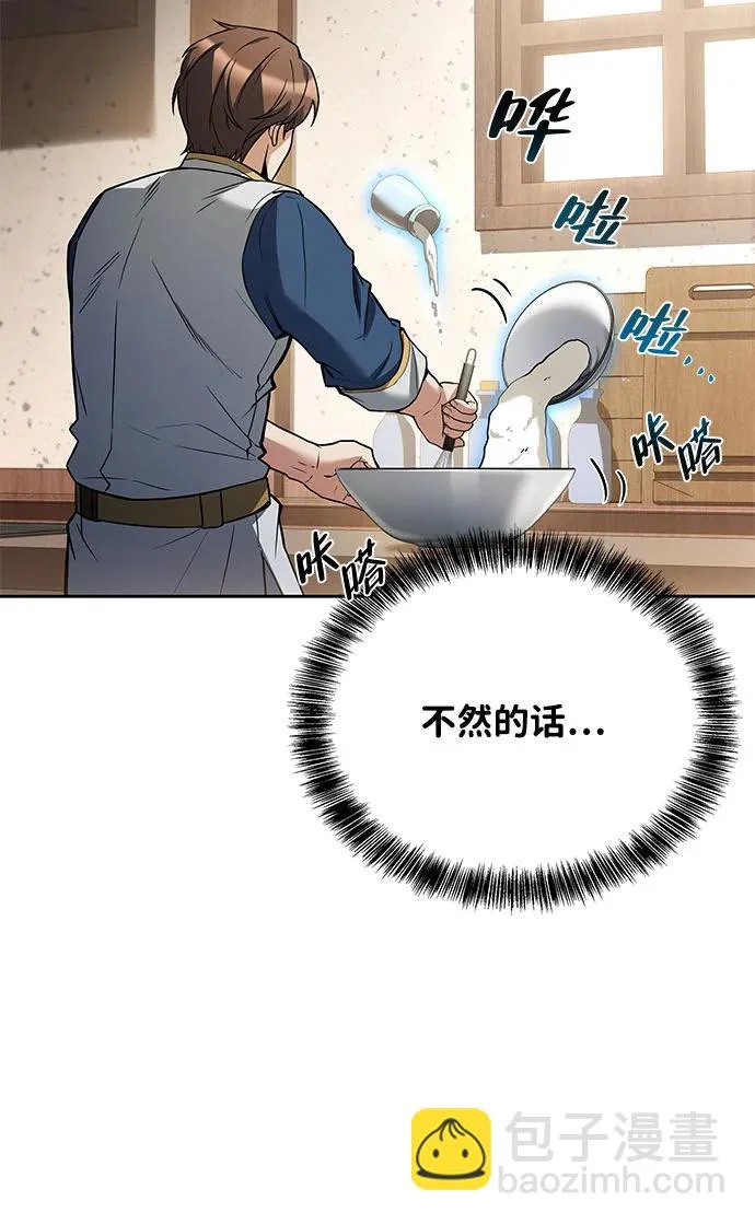 第74话 第55页