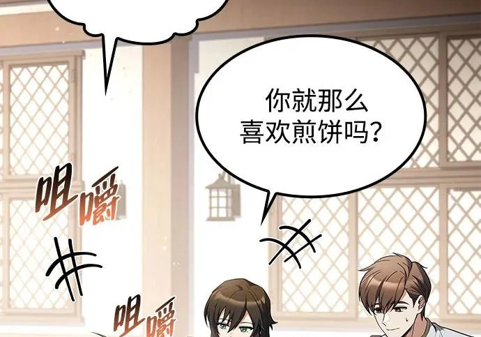 第74话 第66页