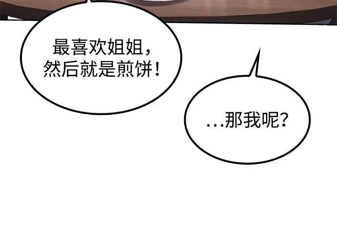第74话 第68页