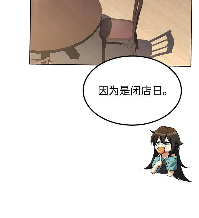 第74话 第71页