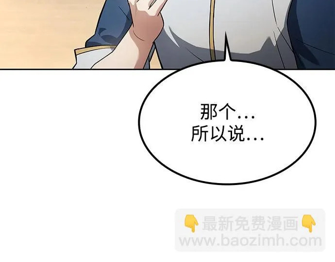 第74话 第74页