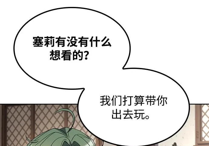 第74话 第75页