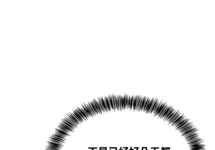 第74话 第77页