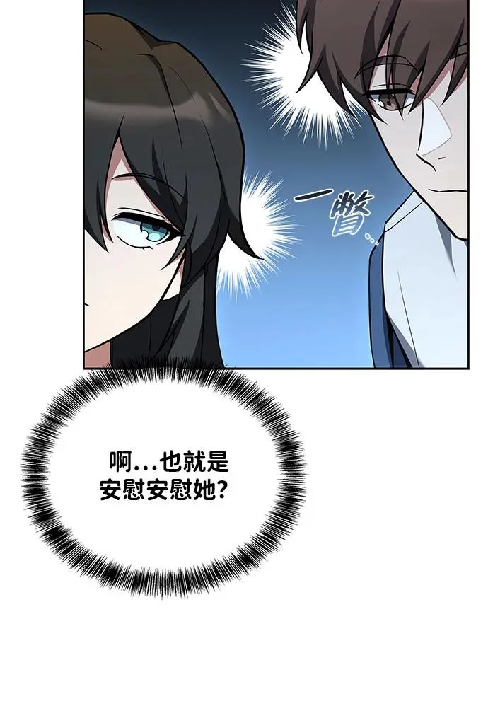 第74话 第79页