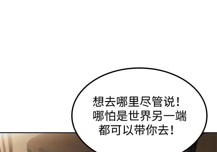 第74话 第80页