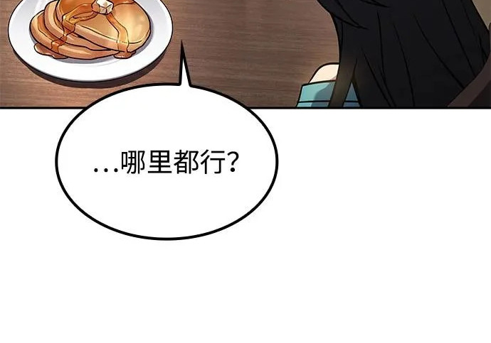 第74话 第82页