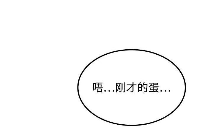 第74话 第83页