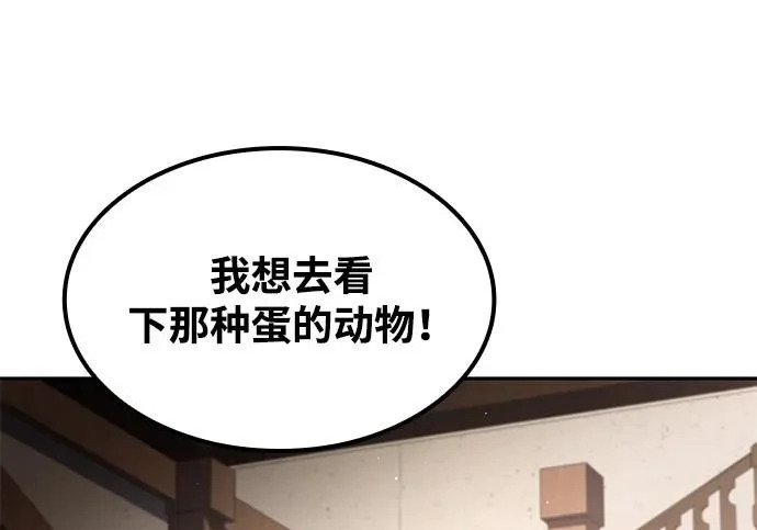 第74话 第84页