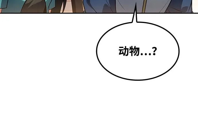 第74话 第86页