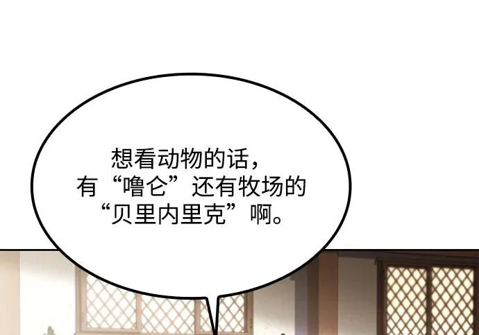 第74话 第87页