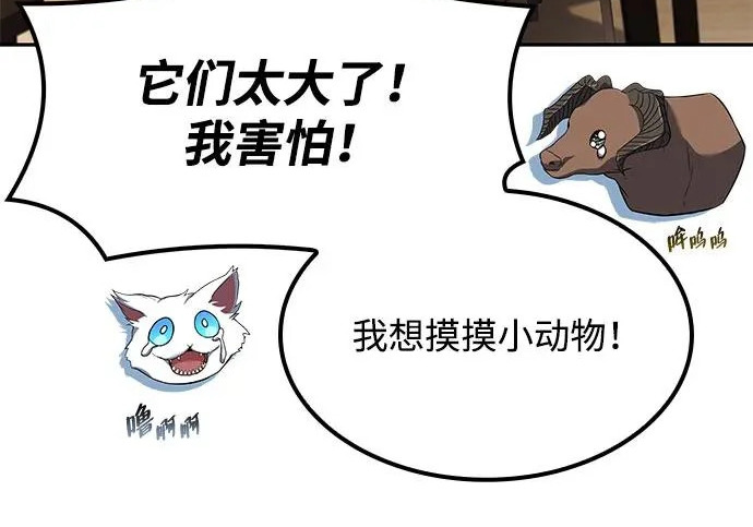 第74话 第89页