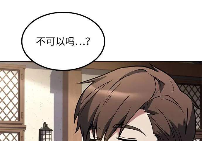 第74话 第91页